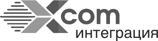 ИКС-КОМ Интеграция